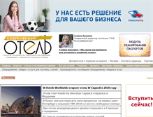 Tablet Screenshot of hotelexecutive.ru